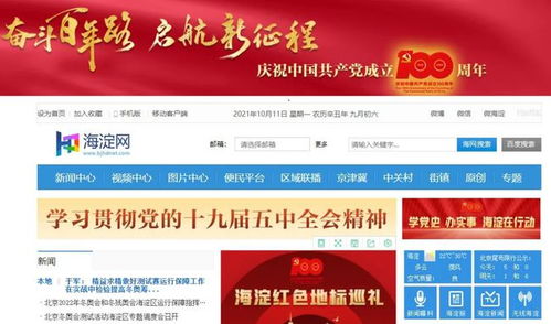北京公布20家互聯(lián)網新聞信息服務許可單位名單，推動行業(yè)規(guī)范發(fā)展