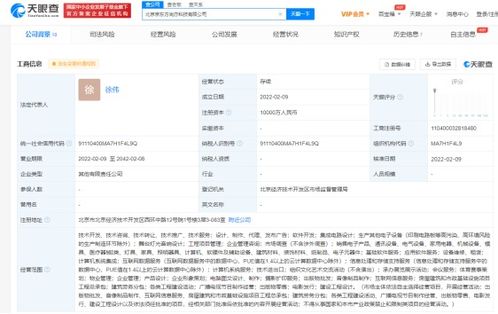 京東方拓展版圖成立科技新公司，集成電路設計與互聯(lián)網信息服務雙輪驅動