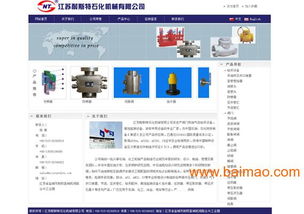 鹽城企業(yè)網站建設一站式服務 鼎誠互聯(lián)，助力企業(yè)數(shù)字化轉型