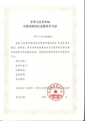 通曉咨詢 | 微信小程序上線需具備哪些互聯(lián)網(wǎng)信息服務(wù)資質(zhì)？