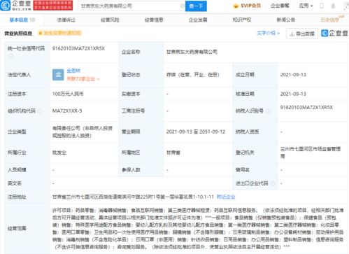 京東于甘肅成立新公司，互聯(lián)網(wǎng)信息服務(wù)版圖再拓新域