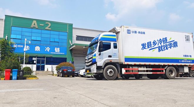 揭秘冷鏈物流黑馬 數(shù)字化如何賦能城市配送運輸服務(wù)精準(zhǔn)送達