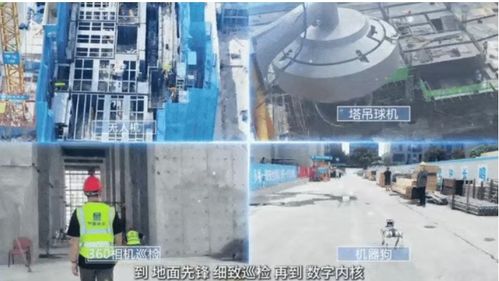 ai賦能 中建二局華東公司靜安靈石社區項目從 建造 走向 智造